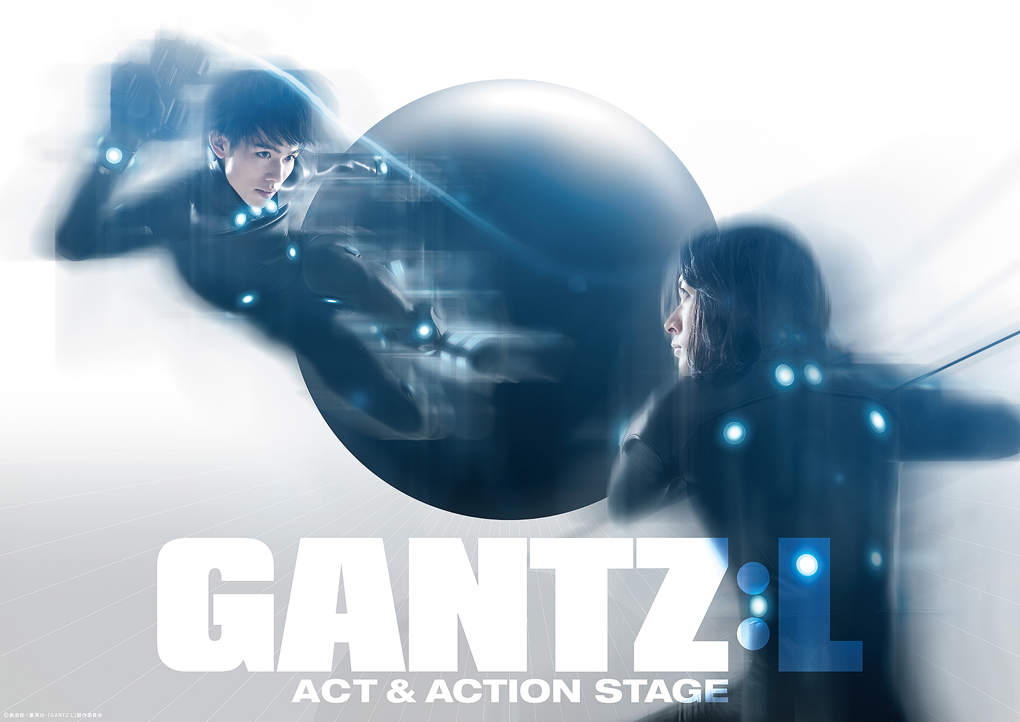 GANTZ:L｜ガンツ:エル（2018/1/26(金)～2/4(日) 天王洲 銀河劇場）